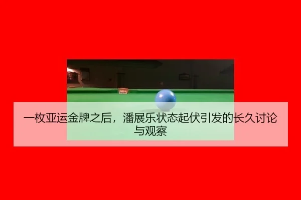 yi-mei-ya-yun-jin-pai-zhi-hou-pan-zhan-le-zhuang-tai-qi-fu-yin-fa-de-chang-jiu-tao-lun-yu-guan-cha-2-622.jpg